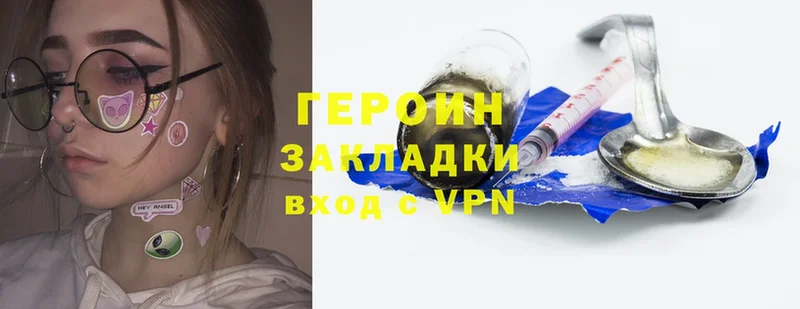 как найти   Буинск  ГЕРОИН Heroin 