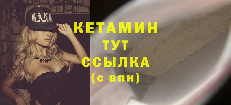 Кетамин ketamine  купить   Буинск 